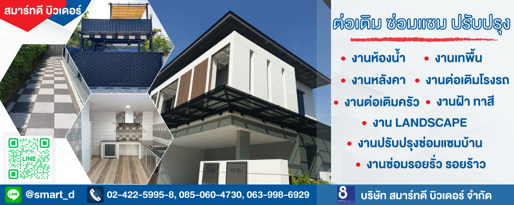 HOUSING EXPERT BY SCG สาขาราชพฤกษ์ 10