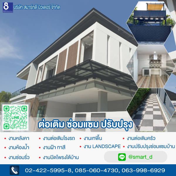 HOUSING EXPERT BY SCG สาขาราชพฤกษ์ 9